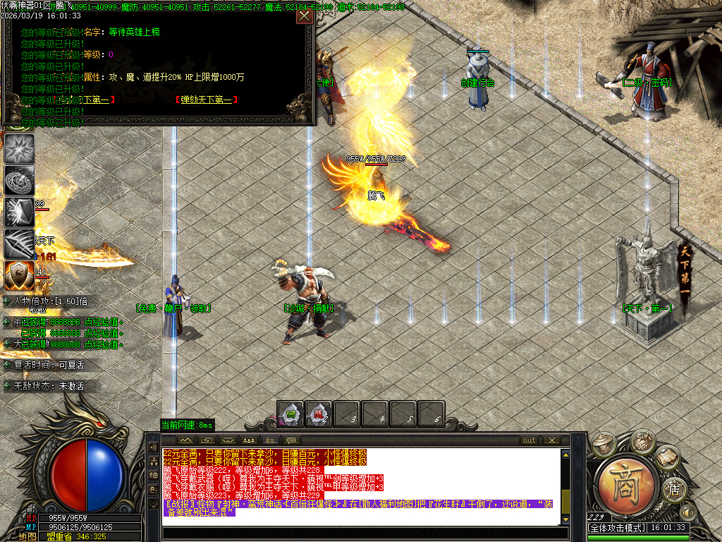 3月伏羲神器特色BUFF刀速单职业GM版本库-四大陆-天书修炼-渡劫使者-称号晋升