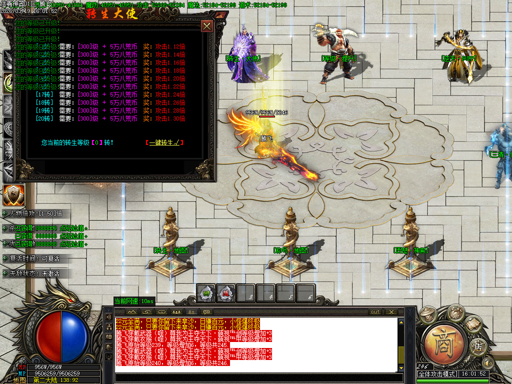 3月伏羲神器特色BUFF刀速单职业GM版本库-四大陆-天书修炼-渡劫使者-称号晋升