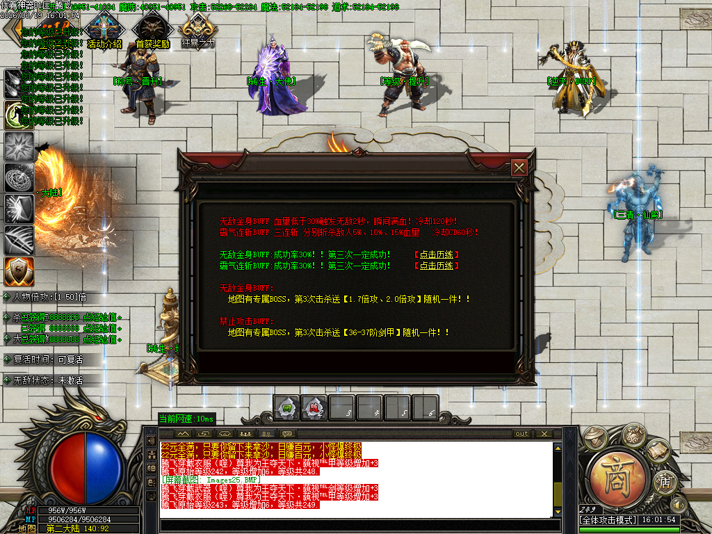 3月伏羲神器特色BUFF刀速单职业GM版本库-四大陆-天书修炼-渡劫使者-称号晋升