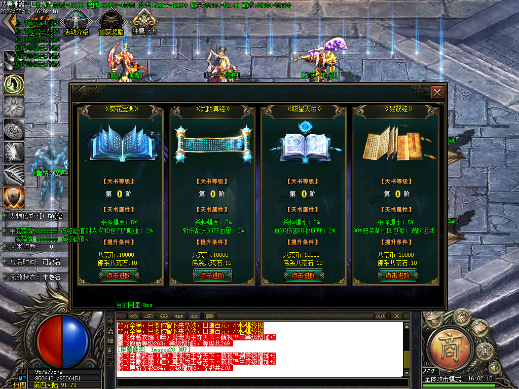 3月伏羲神器特色BUFF刀速单职业GM版本库-四大陆-天书修炼-渡劫使者-称号晋升