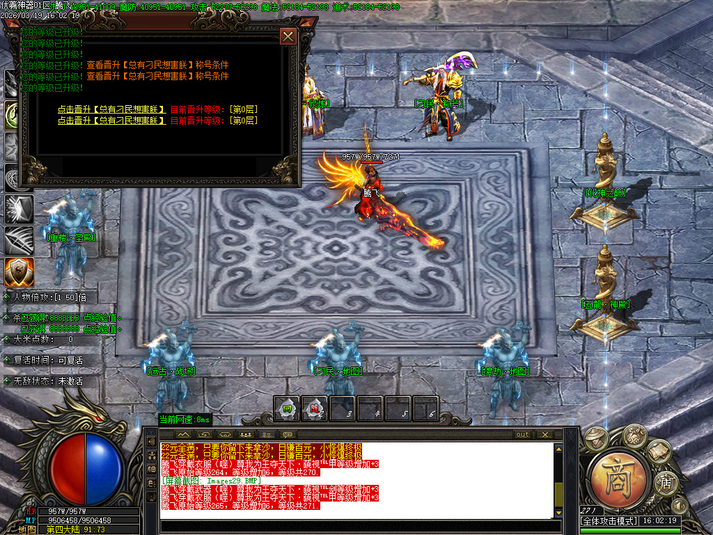 3月伏羲神器特色BUFF刀速单职业GM版本库-四大陆-天书修炼-渡劫使者-称号晋升