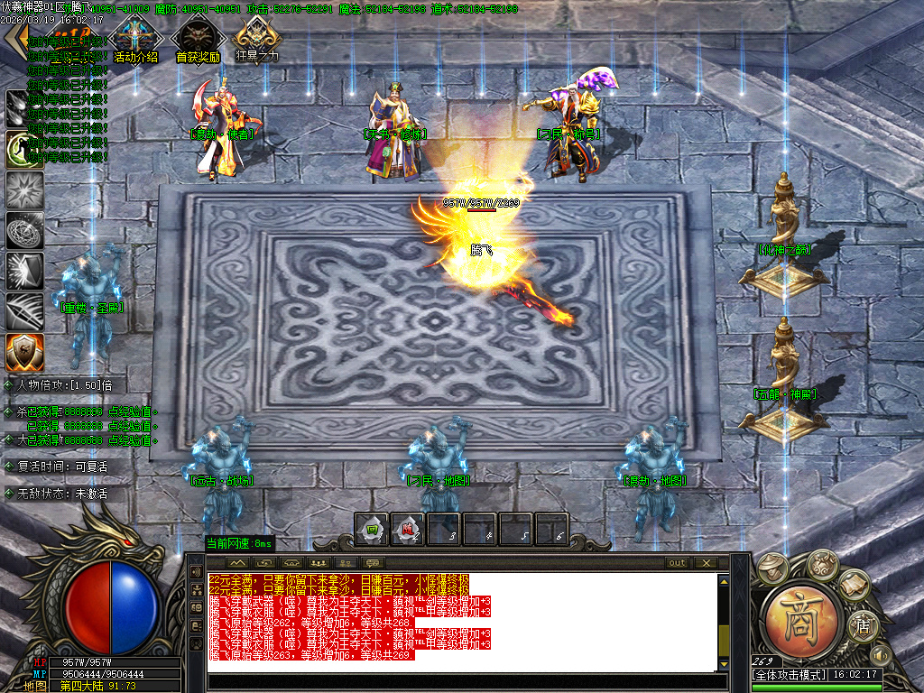 3月伏羲神器特色BUFF刀速单职业GM版本库-四大陆-天书修炼-渡劫使者-称号晋升