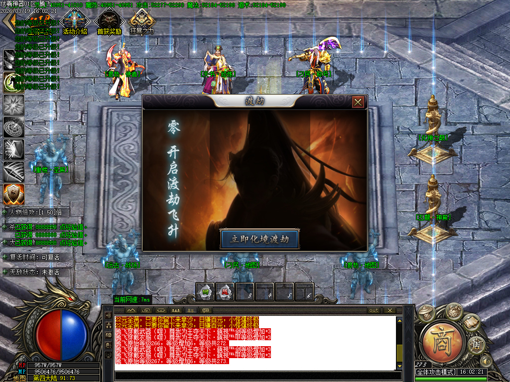 3月伏羲神器特色BUFF刀速单职业GM版本库-四大陆-天书修炼-渡劫使者-称号晋升