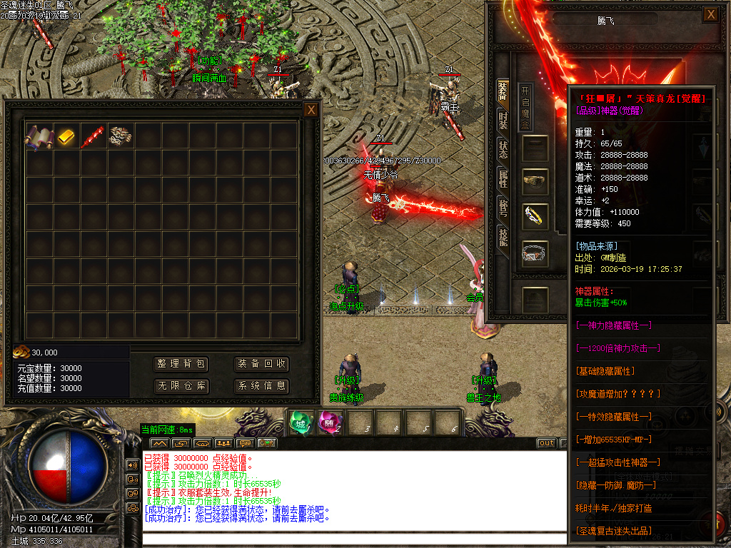 3月乐园迷失攻速神器单职业传奇论坛-三大陆-魔戒锻造-神器觉醒-宝箱合成-勋章锻造