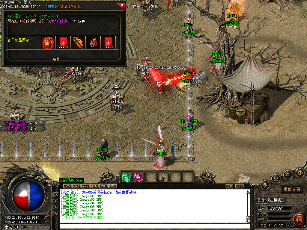 3月乐园迷失攻速神器单职业传奇论坛-三大陆-魔戒锻造-神器觉醒-宝箱合成-勋章锻造