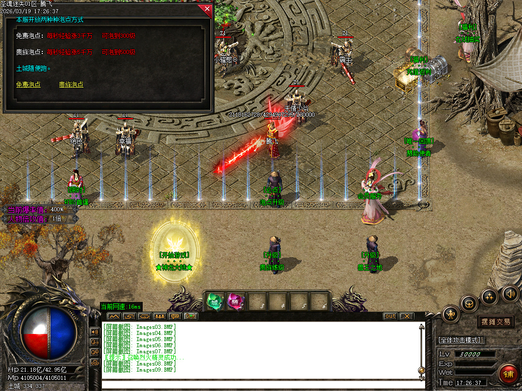 3月乐园迷失攻速神器单职业传奇论坛-三大陆-魔戒锻造-神器觉醒-宝箱合成-勋章锻造