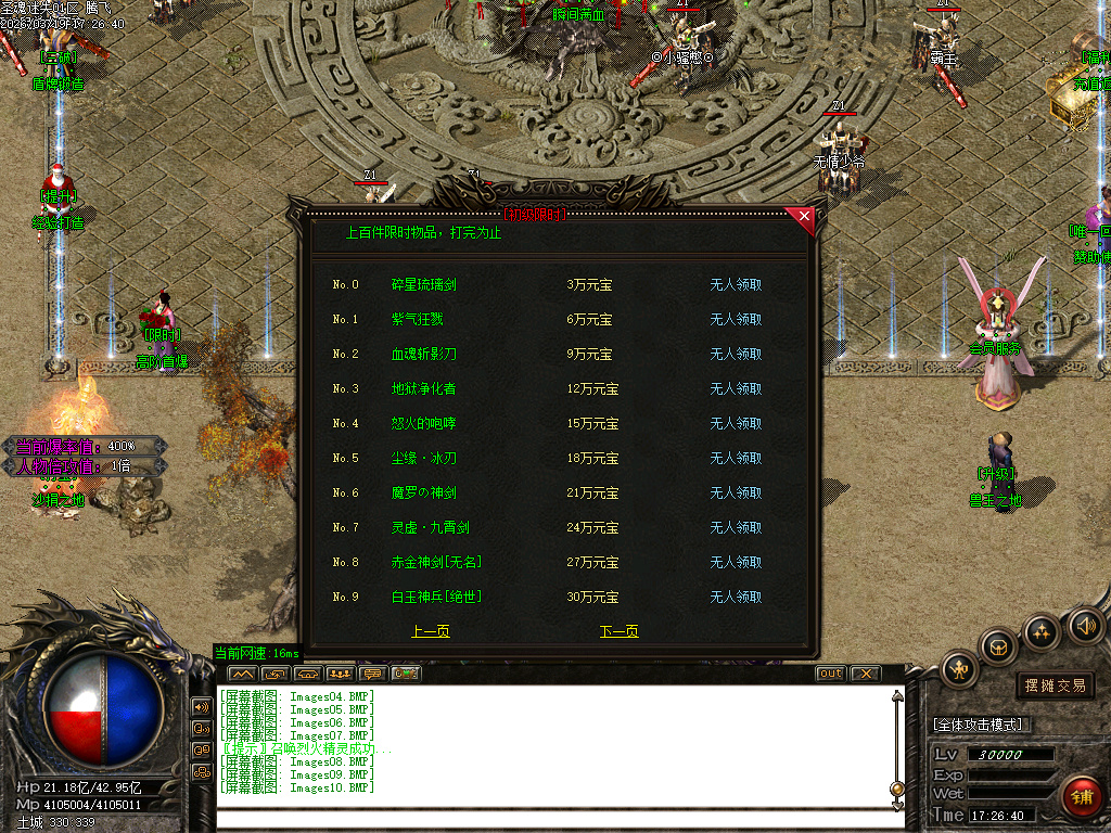 3月乐园迷失攻速神器单职业传奇论坛-三大陆-魔戒锻造-神器觉醒-宝箱合成-勋章锻造