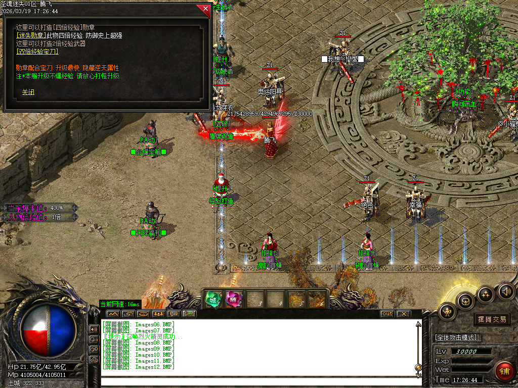 3月乐园迷失攻速神器单职业传奇论坛-三大陆-魔戒锻造-神器觉醒-宝箱合成-勋章锻造