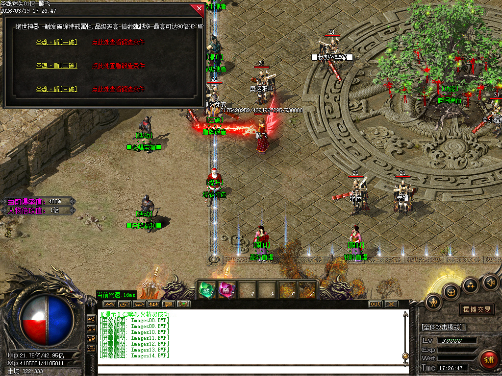 3月乐园迷失攻速神器单职业传奇论坛-三大陆-魔戒锻造-神器觉醒-宝箱合成-勋章锻造