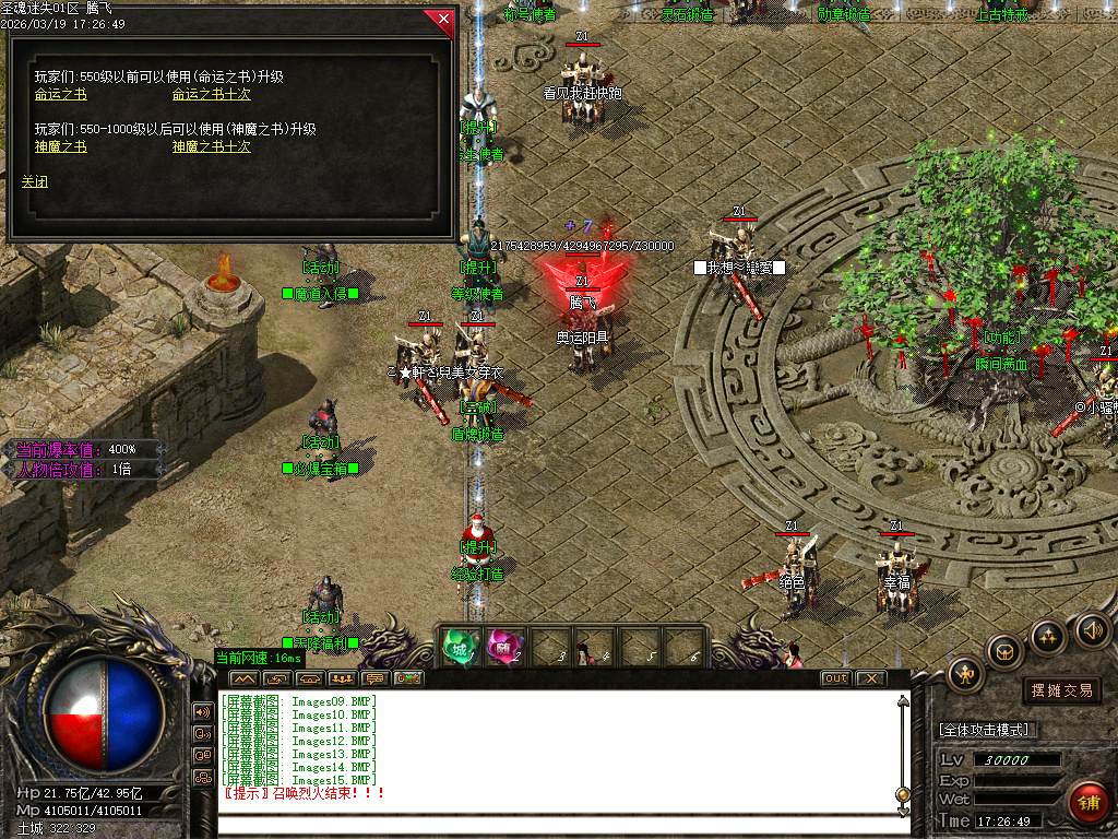 3月乐园迷失攻速神器单职业传奇论坛-三大陆-魔戒锻造-神器觉醒-宝箱合成-勋章锻造