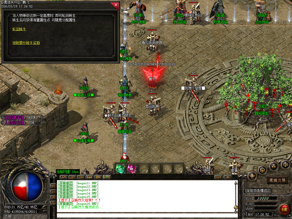 3月乐园迷失攻速神器单职业传奇论坛-三大陆-魔戒锻造-神器觉醒-宝箱合成-勋章锻造