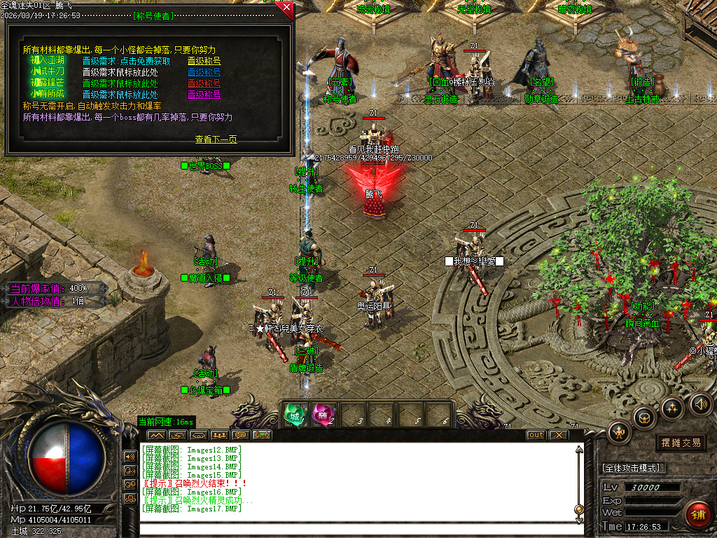 3月乐园迷失攻速神器单职业传奇论坛-三大陆-魔戒锻造-神器觉醒-宝箱合成-勋章锻造