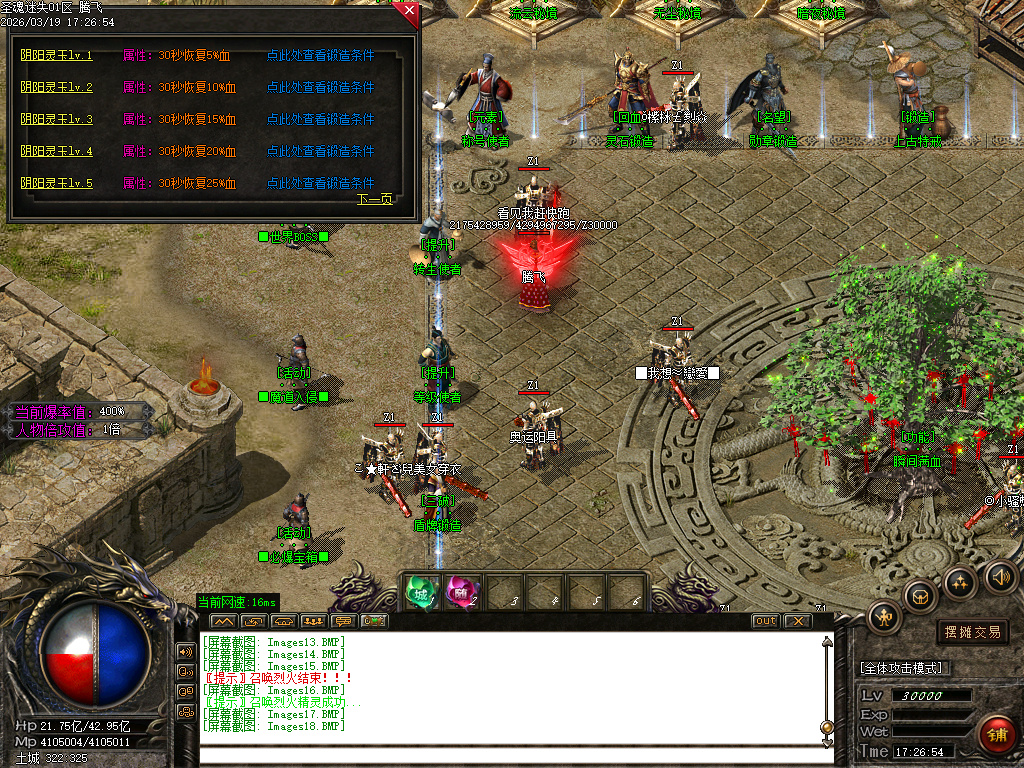 3月乐园迷失攻速神器单职业传奇论坛-三大陆-魔戒锻造-神器觉醒-宝箱合成-勋章锻造