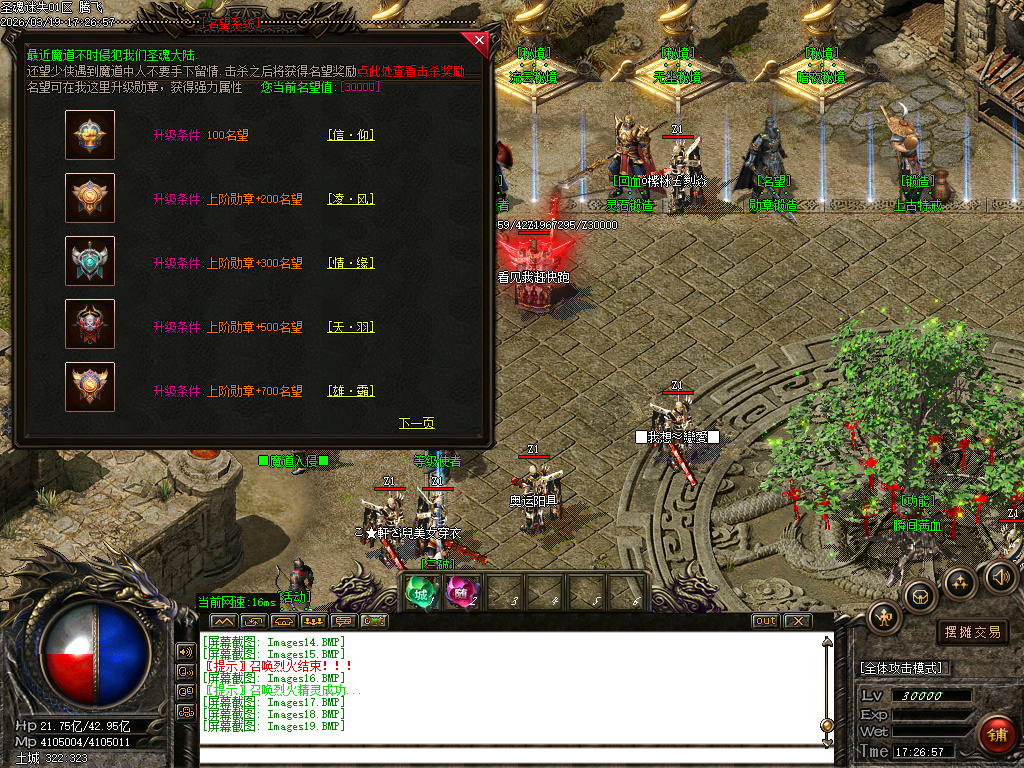 3月乐园迷失攻速神器单职业传奇论坛-三大陆-魔戒锻造-神器觉醒-宝箱合成-勋章锻造