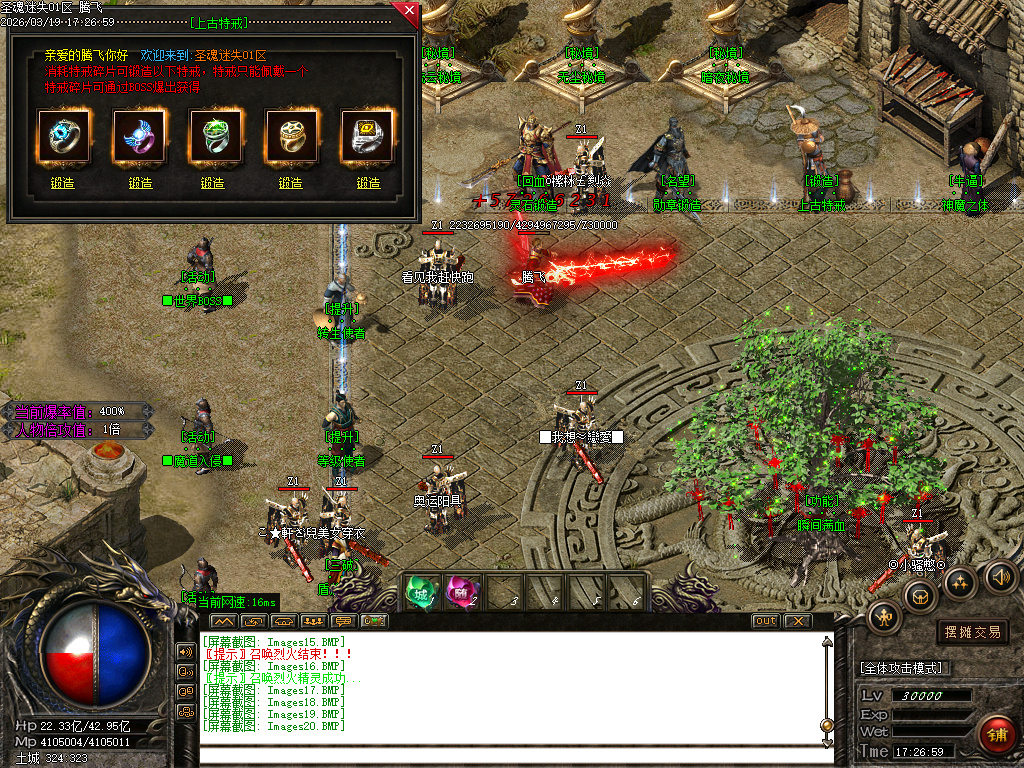 3月乐园迷失攻速神器单职业传奇论坛-三大陆-魔戒锻造-神器觉醒-宝箱合成-勋章锻造