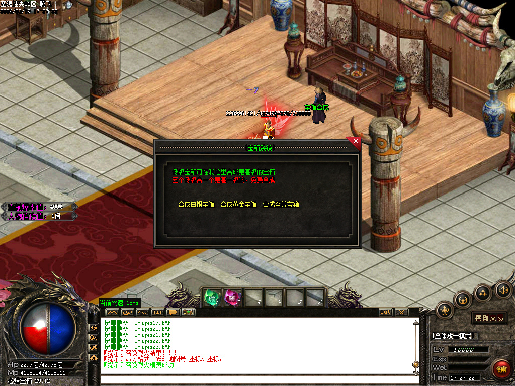 3月乐园迷失攻速神器单职业传奇论坛-三大陆-魔戒锻造-神器觉醒-宝箱合成-勋章锻造