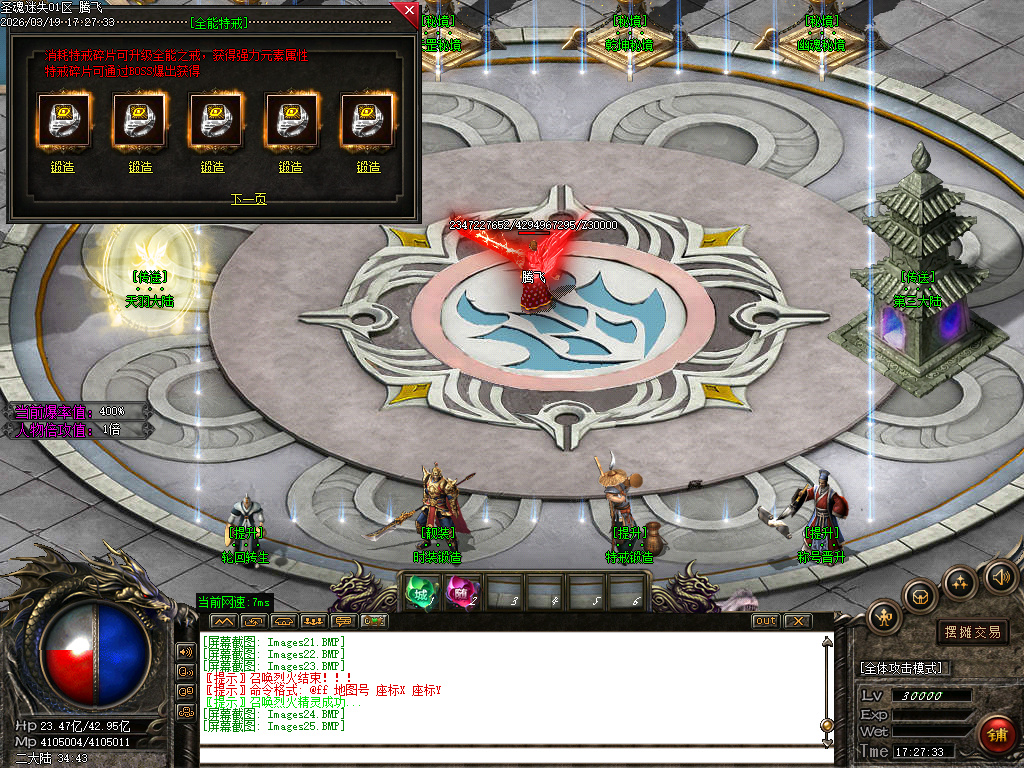 3月乐园迷失攻速神器单职业传奇论坛-三大陆-魔戒锻造-神器觉醒-宝箱合成-勋章锻造