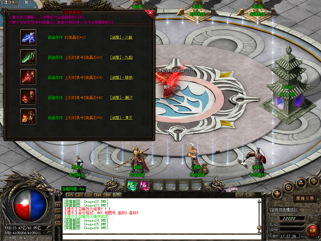 3月乐园迷失攻速神器单职业传奇论坛-三大陆-魔戒锻造-神器觉醒-宝箱合成-勋章锻造