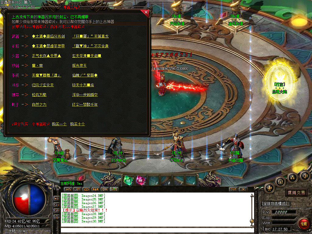 3月乐园迷失攻速神器单职业传奇论坛-三大陆-魔戒锻造-神器觉醒-宝箱合成-勋章锻造