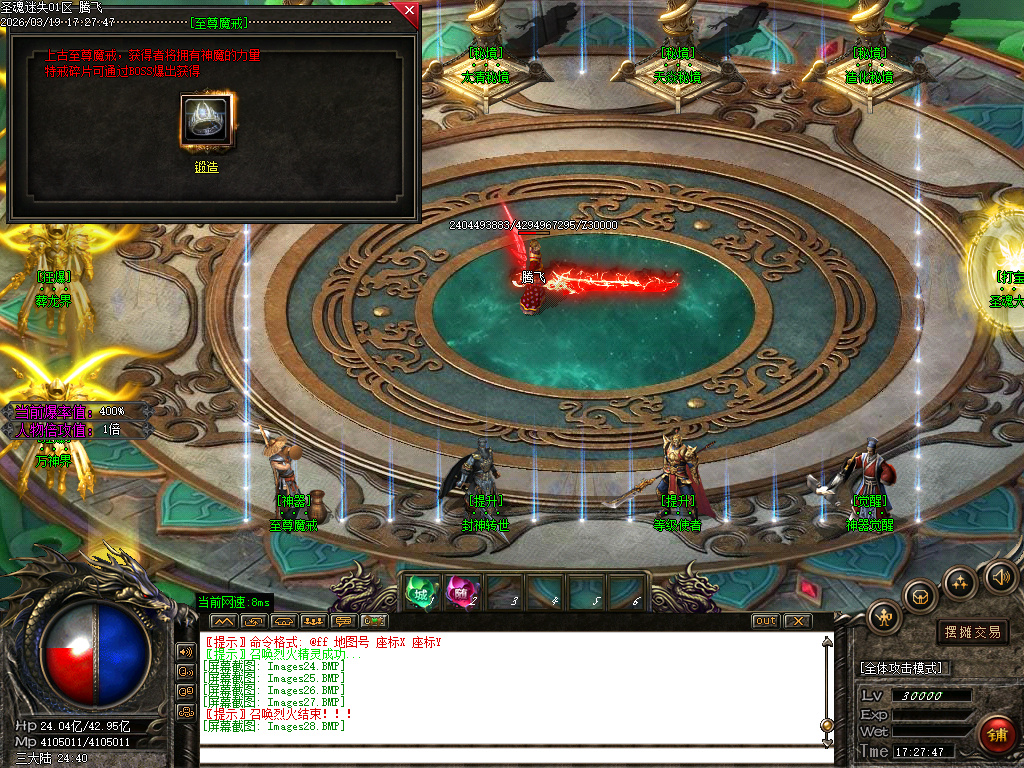 3月乐园迷失攻速神器单职业传奇论坛-三大陆-魔戒锻造-神器觉醒-宝箱合成-勋章锻造