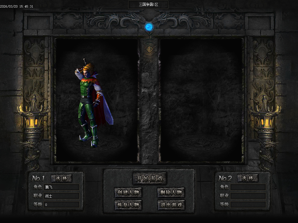 3月三国争霸专属神器倍攻攻速无限刀单职业GM版本库-七大陆-三国虎符-神格查看