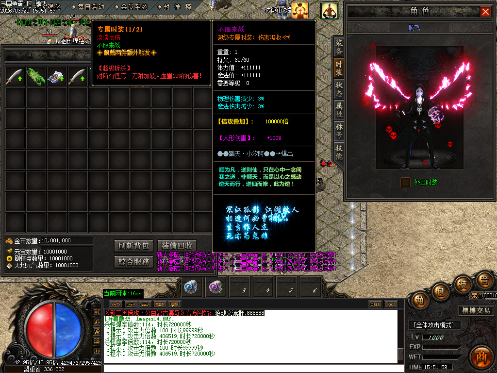 3月三国争霸专属神器倍攻攻速无限刀单职业GM版本库-七大陆-三国虎符-神格查看