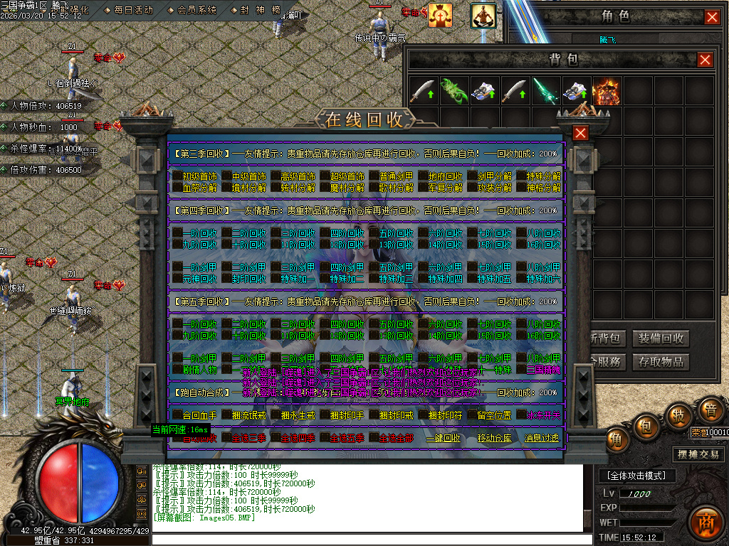 3月三国争霸专属神器倍攻攻速无限刀单职业GM版本库-七大陆-三国虎符-神格查看