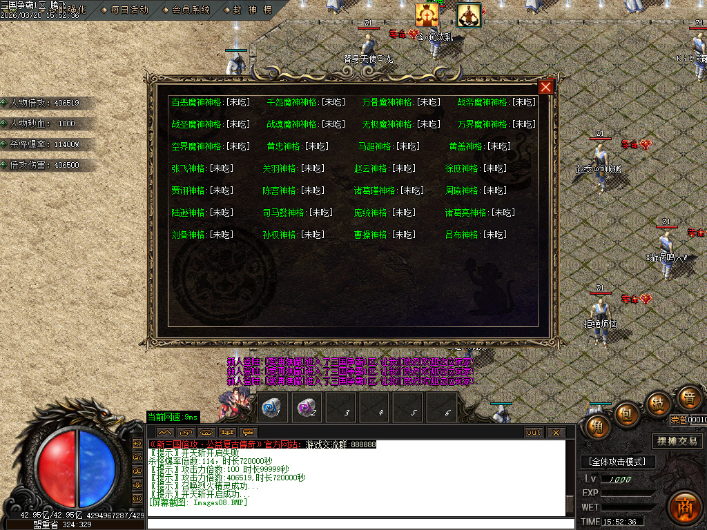 3月三国争霸专属神器倍攻攻速无限刀单职业GM版本库-七大陆-三国虎符-神格查看