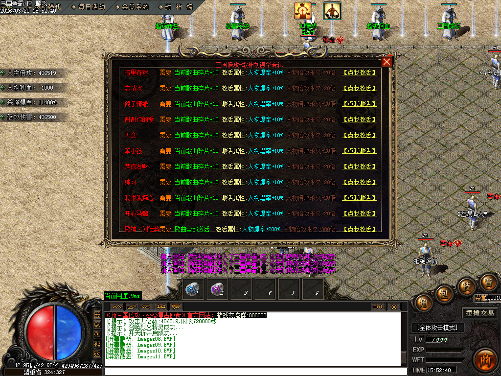 3月三国争霸专属神器倍攻攻速无限刀单职业GM版本库-七大陆-三国虎符-神格查看