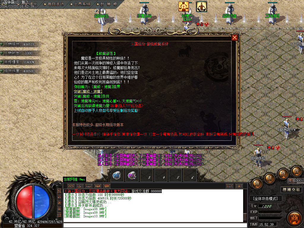 3月三国争霸专属神器倍攻攻速无限刀单职业GM版本库-七大陆-三国虎符-神格查看