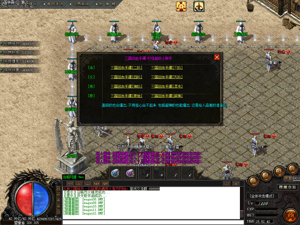 3月三国争霸专属神器倍攻攻速无限刀单职业GM版本库-七大陆-三国虎符-神格查看