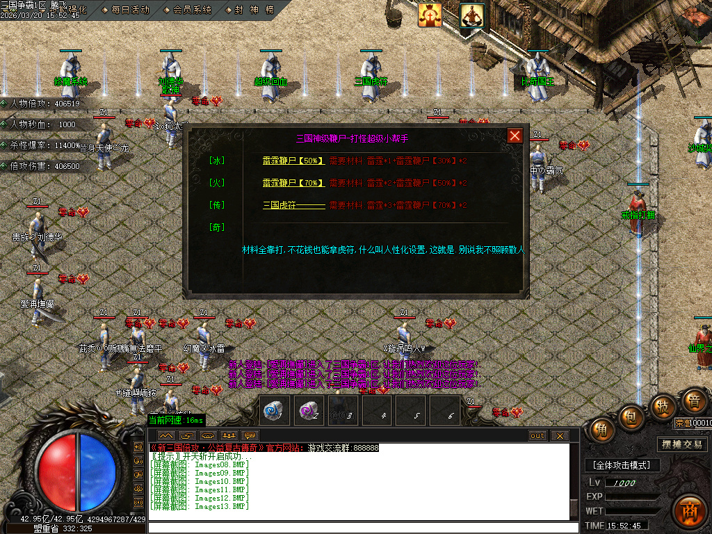 3月三国争霸专属神器倍攻攻速无限刀单职业GM版本库-七大陆-三国虎符-神格查看