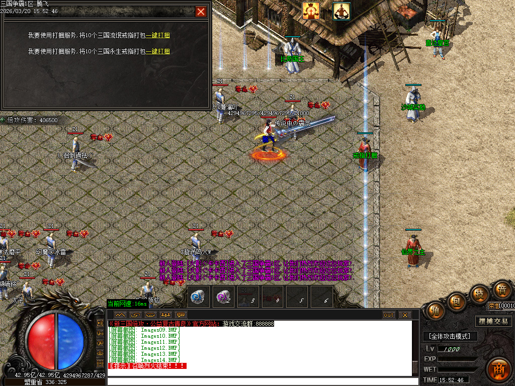 3月三国争霸专属神器倍攻攻速无限刀单职业GM版本库-七大陆-三国虎符-神格查看