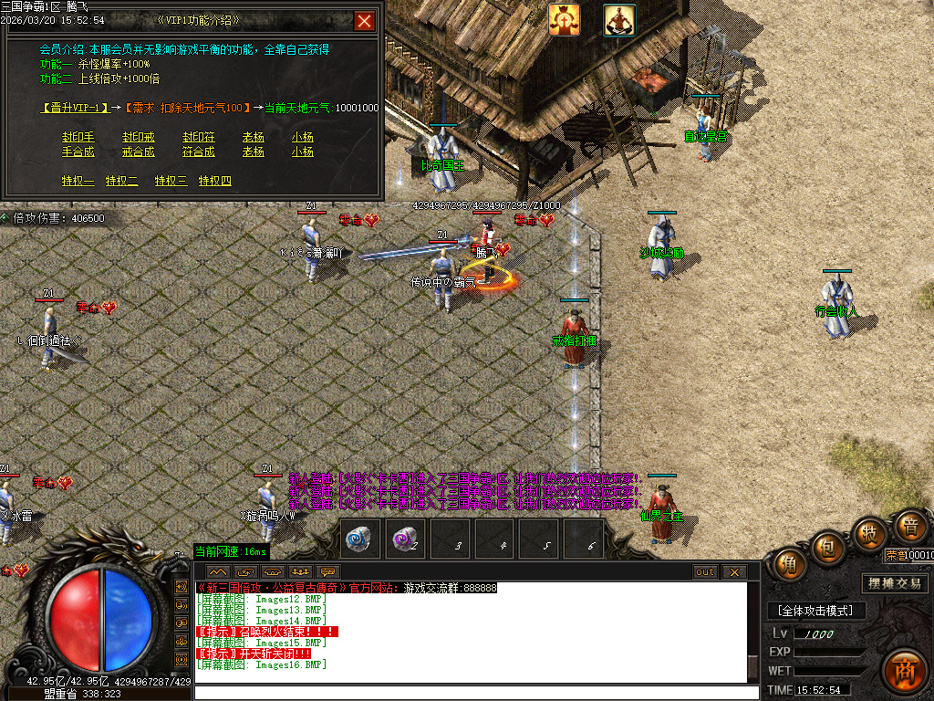 3月三国争霸专属神器倍攻攻速无限刀单职业GM版本库-七大陆-三国虎符-神格查看