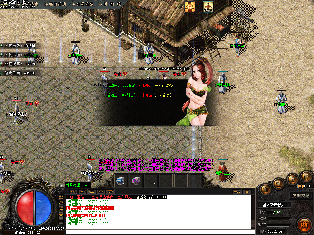 3月三国争霸专属神器倍攻攻速无限刀单职业GM版本库-七大陆-三国虎符-神格查看