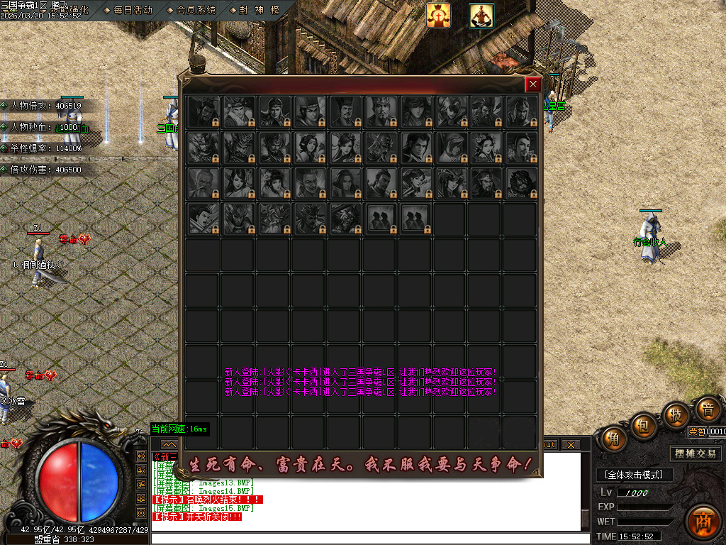 3月三国争霸专属神器倍攻攻速无限刀单职业GM版本库-七大陆-三国虎符-神格查看