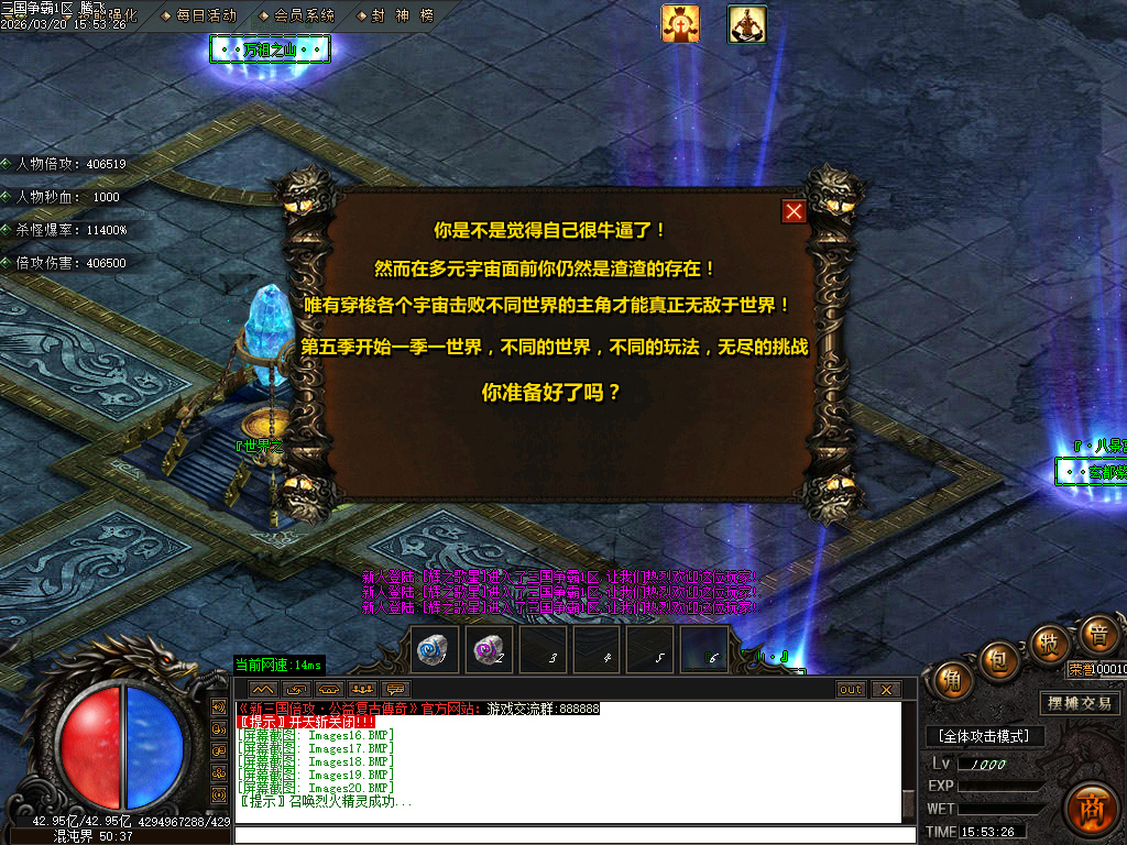 3月三国争霸专属神器倍攻攻速无限刀单职业GM版本库-七大陆-三国虎符-神格查看