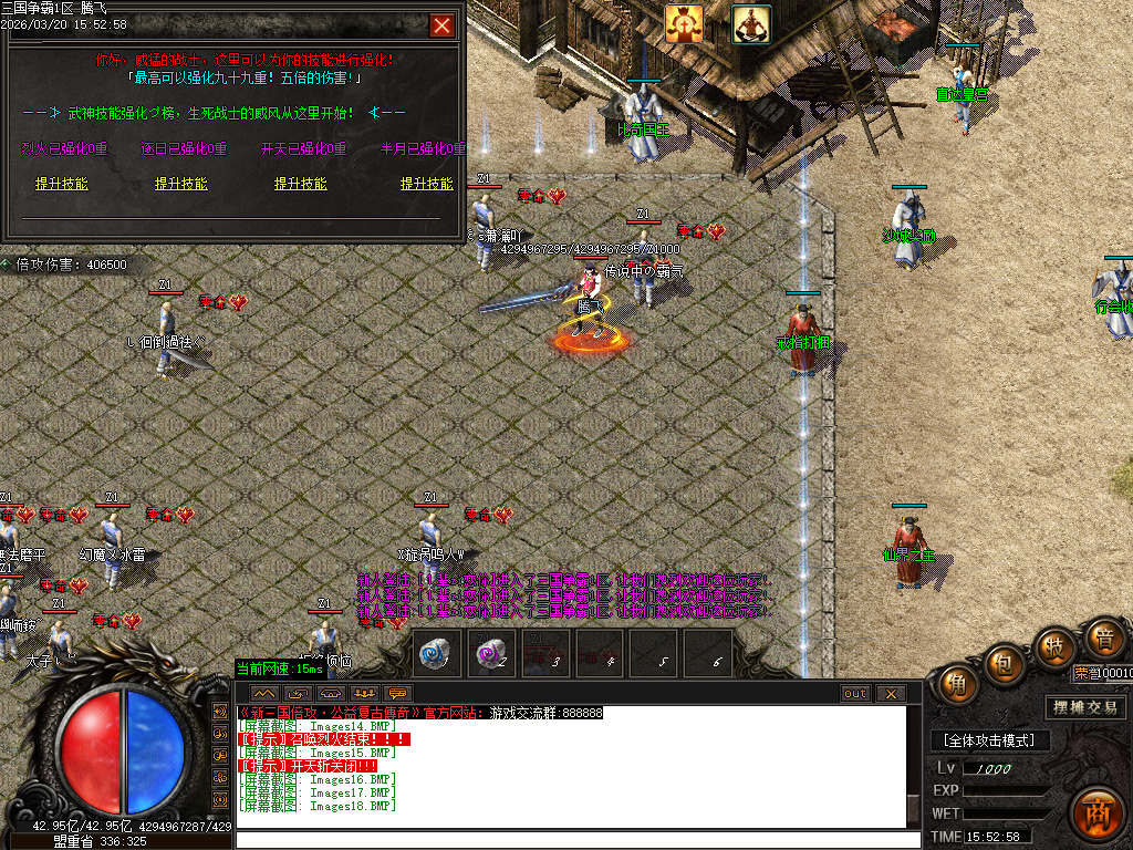 3月三国争霸专属神器倍攻攻速无限刀单职业GM版本库-七大陆-三国虎符-神格查看