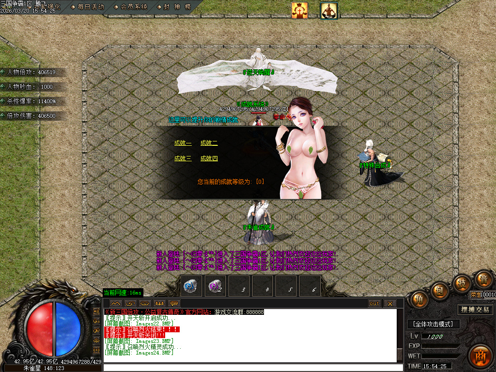 3月三国争霸专属神器倍攻攻速无限刀单职业GM版本库-七大陆-三国虎符-神格查看