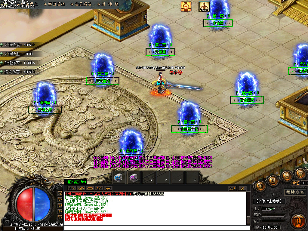 3月三国争霸专属神器倍攻攻速无限刀单职业GM版本库-七大陆-三国虎符-神格查看