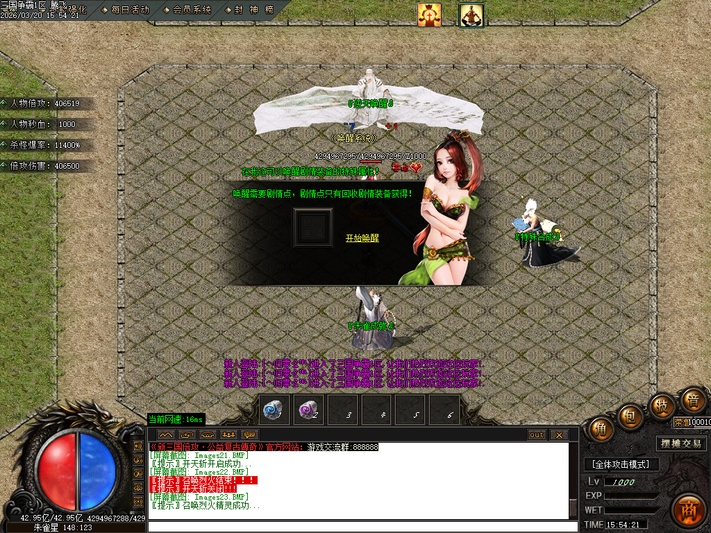 3月三国争霸专属神器倍攻攻速无限刀单职业GM版本库-七大陆-三国虎符-神格查看