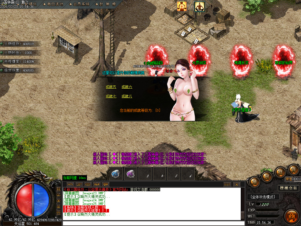 3月三国争霸专属神器倍攻攻速无限刀单职业GM版本库-七大陆-三国虎符-神格查看