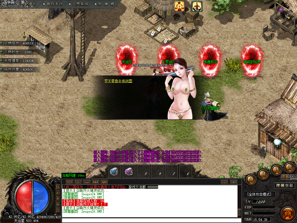 3月三国争霸专属神器倍攻攻速无限刀单职业GM版本库-七大陆-三国虎符-神格查看