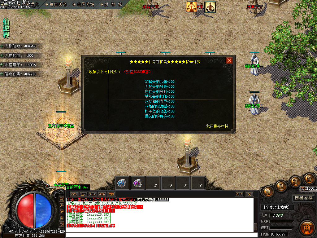 3月三国争霸专属神器倍攻攻速无限刀单职业GM版本库-七大陆-三国虎符-神格查看