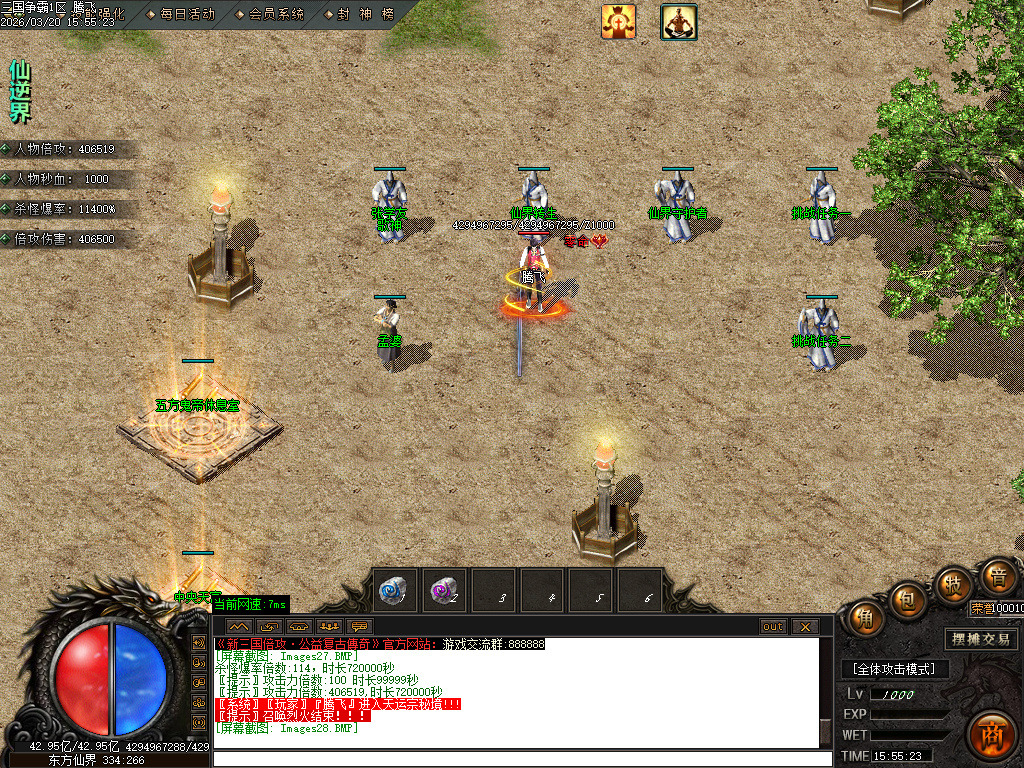 3月三国争霸专属神器倍攻攻速无限刀单职业GM版本库-七大陆-三国虎符-神格查看