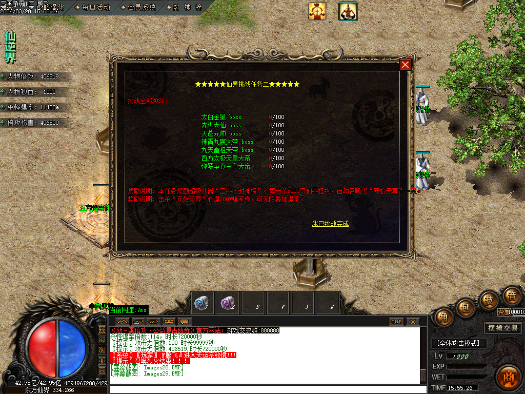 3月三国争霸专属神器倍攻攻速无限刀单职业GM版本库-七大陆-三国虎符-神格查看