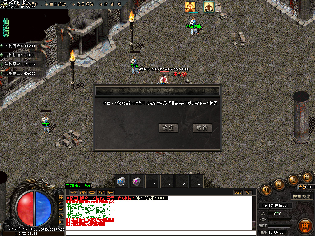 3月三国争霸专属神器倍攻攻速无限刀单职业GM版本库-七大陆-三国虎符-神格查看