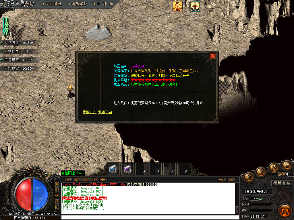 3月三国争霸专属神器倍攻攻速无限刀单职业GM版本库-七大陆-三国虎符-神格查看