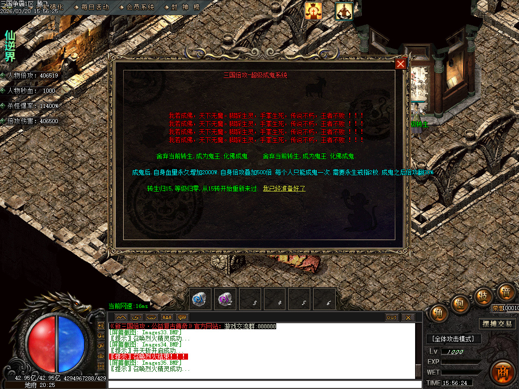 3月三国争霸专属神器倍攻攻速无限刀单职业GM版本库-七大陆-三国虎符-神格查看