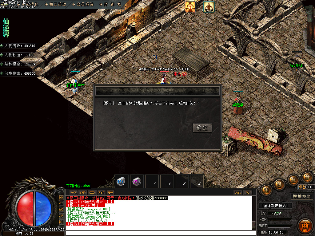 3月三国争霸专属神器倍攻攻速无限刀单职业GM版本库-七大陆-三国虎符-神格查看